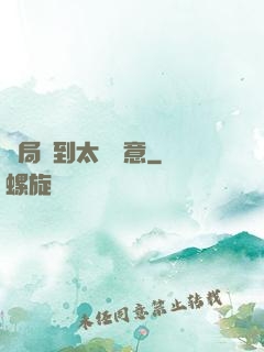 開局簽到太虛劍意
