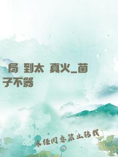 開局簽到太陽真火