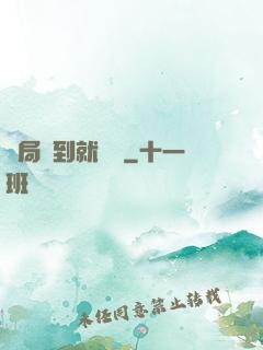 開局簽到就無敵