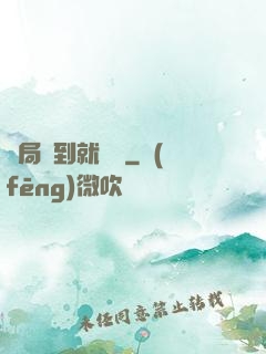 開局簽到就無敵