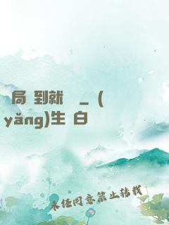 開局簽到就無敵