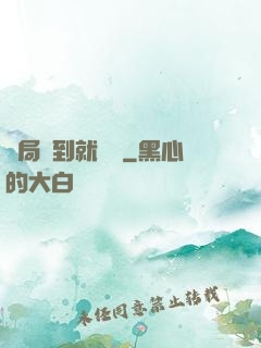 開局簽到就無敵