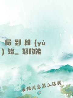 開局簽到從段譽(yù)開始