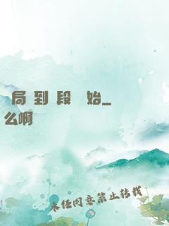開局簽到從段譽開始