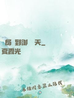 開局簽到御劍飛天