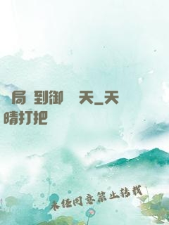 開局簽到御劍飛天