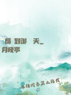 開局簽到御劍飛天