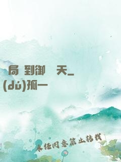 開局簽到御劍飛天
