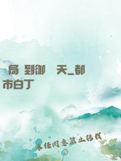 開局簽到御劍飛天