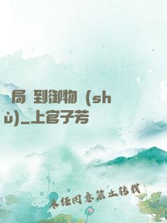 開局簽到御物術(shù)