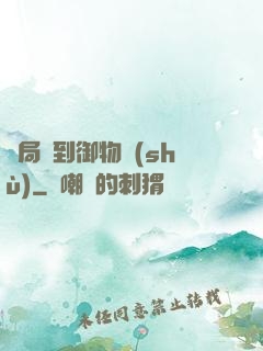 開局簽到御物術(shù)