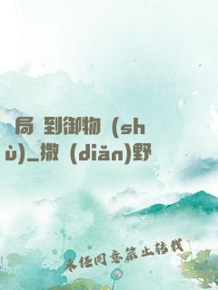 開局簽到御物術(shù)