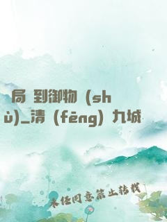 開局簽到御物術(shù)