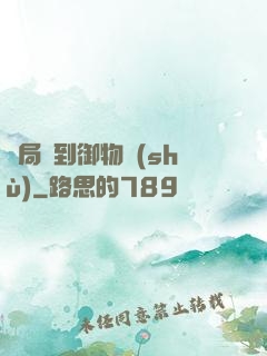 開局簽到御物術(shù)