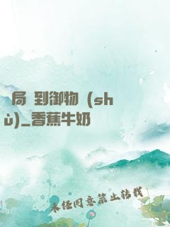 開局簽到御物術(shù)