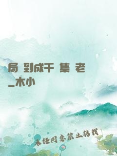 開局簽到成千億集團老總