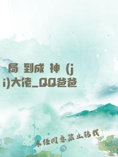 開局簽到成為神級(jí)大佬