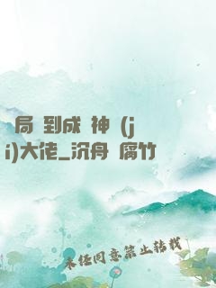 開局簽到成為神級(jí)大佬