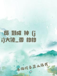 開局簽到成為神級(jí)大佬