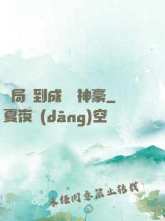 開局簽到成萬億神豪