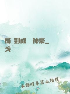 開局簽到成萬億神豪