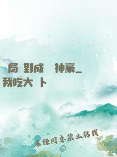 開局簽到成萬億神豪