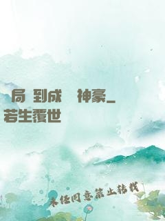 開局簽到成萬億神豪