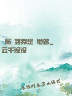 開局簽到我是掃地僧