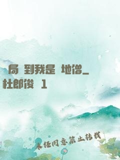 開局簽到我是掃地僧