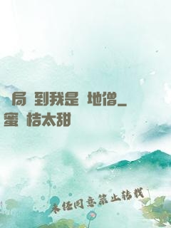 開局簽到我是掃地僧