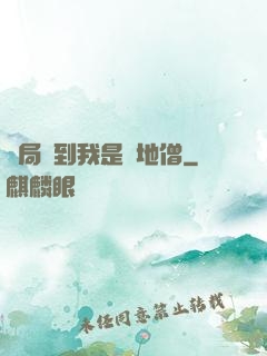 開局簽到我是掃地僧