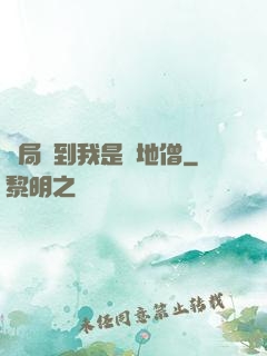 開局簽到我是掃地僧