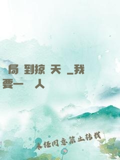 開局簽到掠奪天賦