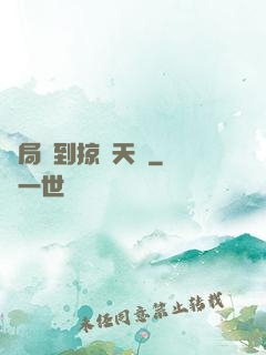 開局簽到掠奪天賦