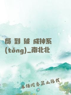 開局簽到撿破爛成神系統(tǒng)