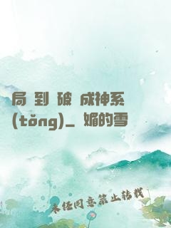 開局簽到撿破爛成神系統(tǒng)