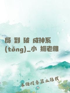 開局簽到撿破爛成神系統(tǒng)