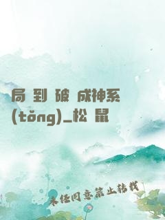 開局簽到撿破爛成神系統(tǒng)