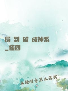 開局簽到撿破爛成神系統