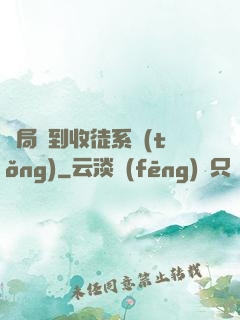 開局簽到收徒系統(tǒng)