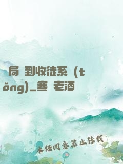 開局簽到收徒系統(tǒng)