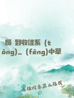 開局簽到收徒系統(tǒng)