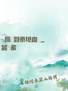 開局簽到泰坦血脈