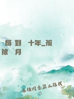 開局簽到減壽十年