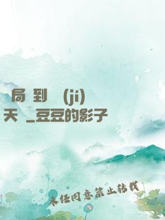 開局簽到滿級(jí)天賦
