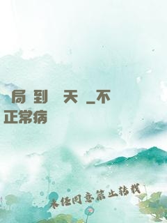 開局簽到滿級天賦