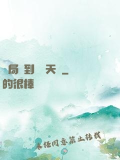 開局簽到滿級天賦
