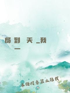 開局簽到滿級天賦