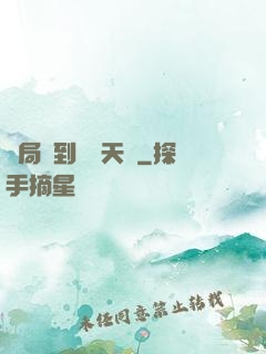 開局簽到滿級天賦
