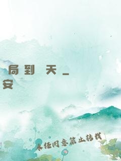 開局簽到滿級天賦